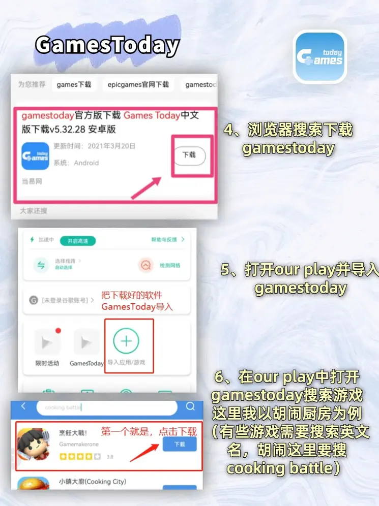 皇冠app下载装截图2